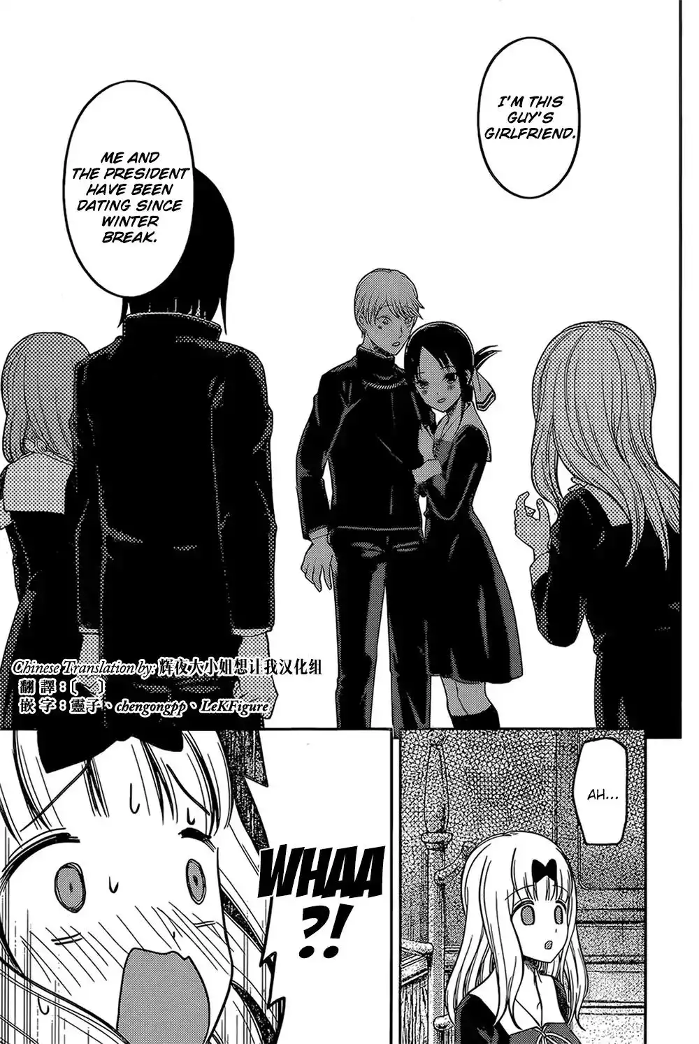 Kaguya-sama wa Kokurasetai - Tensai-tachi no Renai Zunousen Chapter 163 15